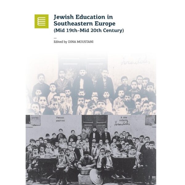 Jewish Education in Southeastern Europe (Mid 19th-Mid 20th Century)